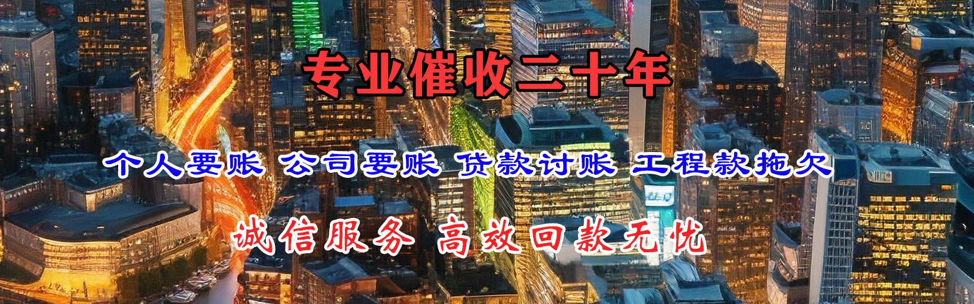 沂南清债公司